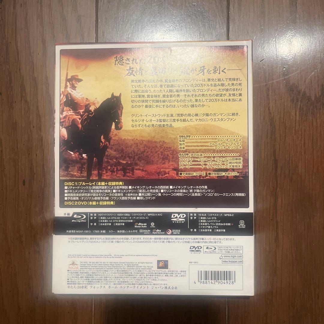 【コレクターズ・シネマブック】続 夕陽のガンマン('66伊/スペイン/西独)〈…