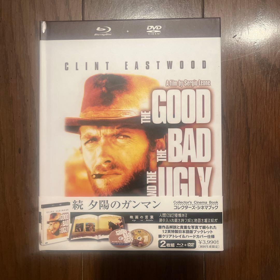 【コレクターズ・シネマブック】続 夕陽のガンマン('66伊/スペイン/西独)〈…