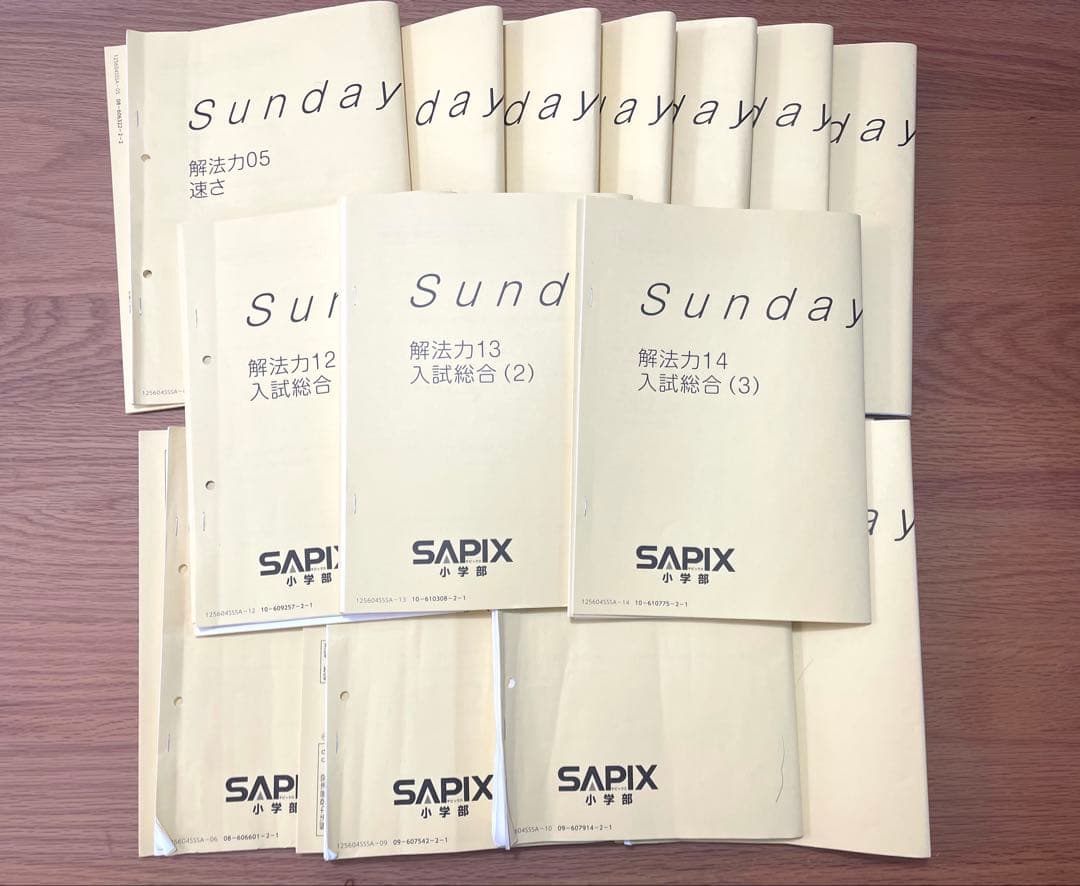SAPIX サピックス 小6 算数 解法力シリーズ 全14回通年フルセット
