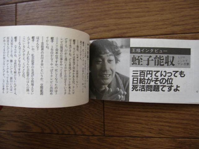 王様手帖 13冊　ますむらひろし