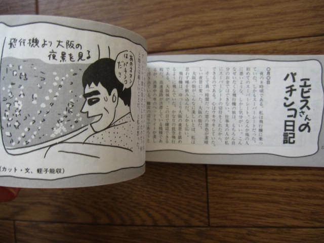 王様手帖 13冊　ますむらひろし