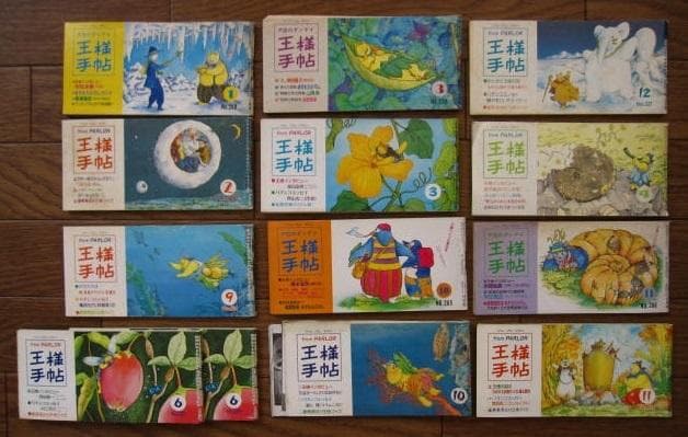 王様手帖 13冊　ますむらひろし