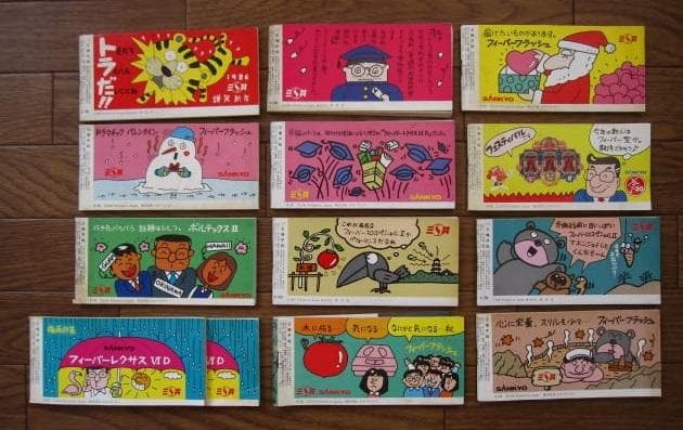 王様手帖 13冊　ますむらひろし