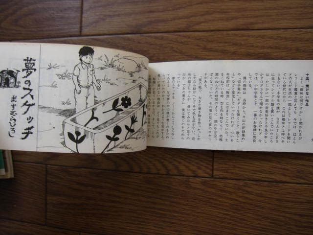 王様手帖 13冊　ますむらひろし