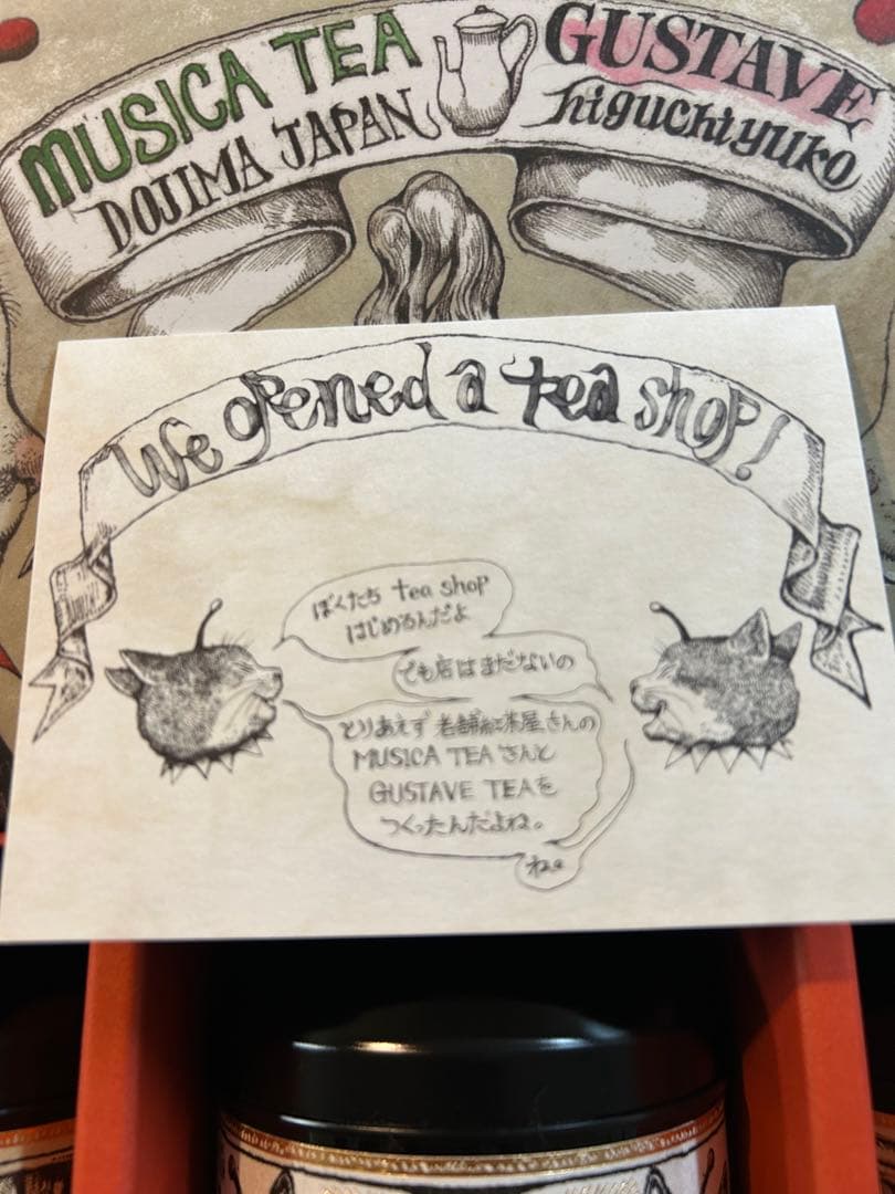 ギュスターヴくん紅茶缶&箱 「ヒグチユウコ×ムジカティー」GUSTAVE2016