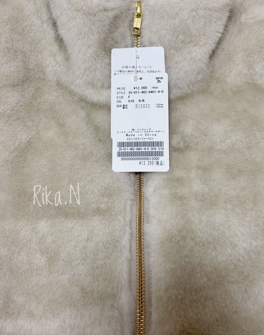 新品JOURNAL STANDARD relume スタンドカラーファーベスト