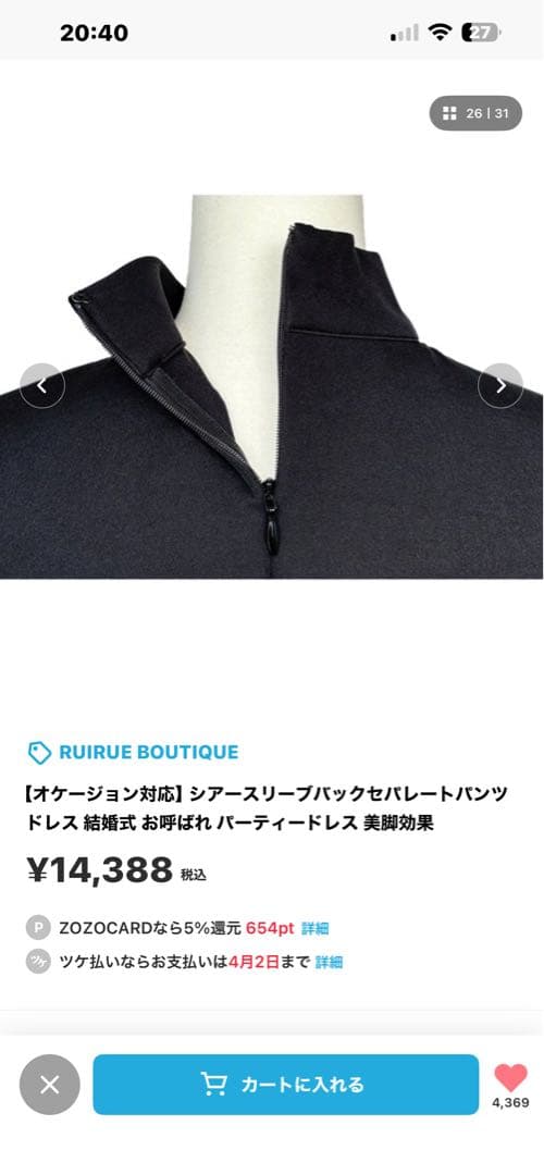 RUIRUE BOUTIQUE パーティードレス Mサイズ