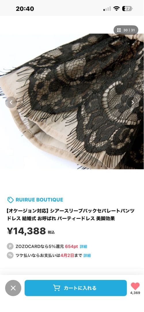 RUIRUE BOUTIQUE パーティードレス Mサイズ