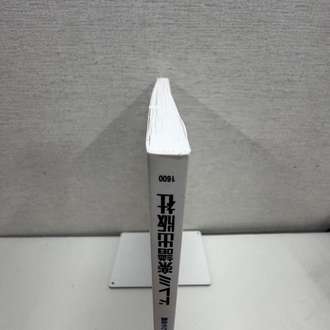 クロノ・トリガー