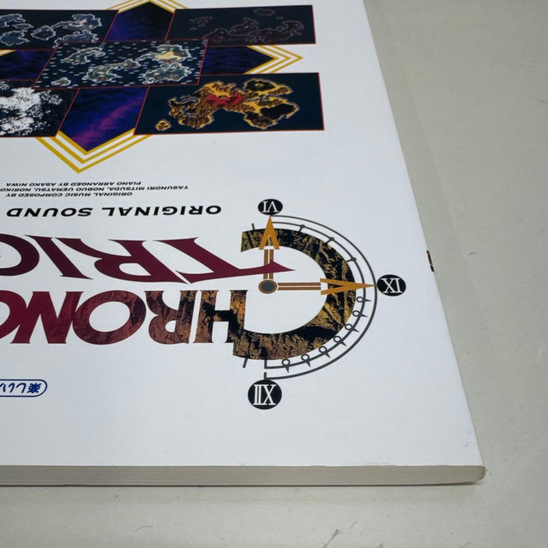 クロノ・トリガー