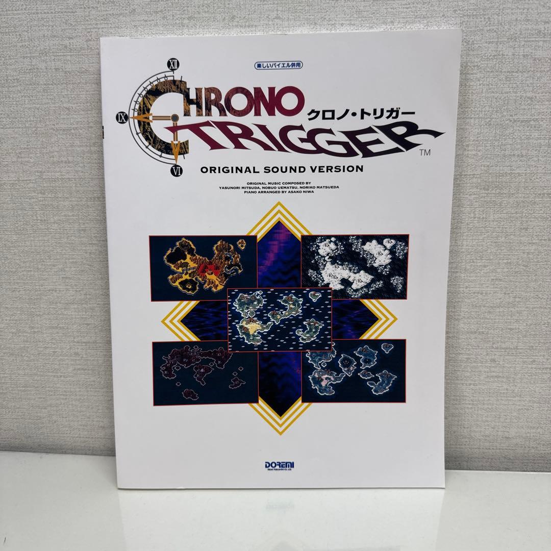 クロノ・トリガー