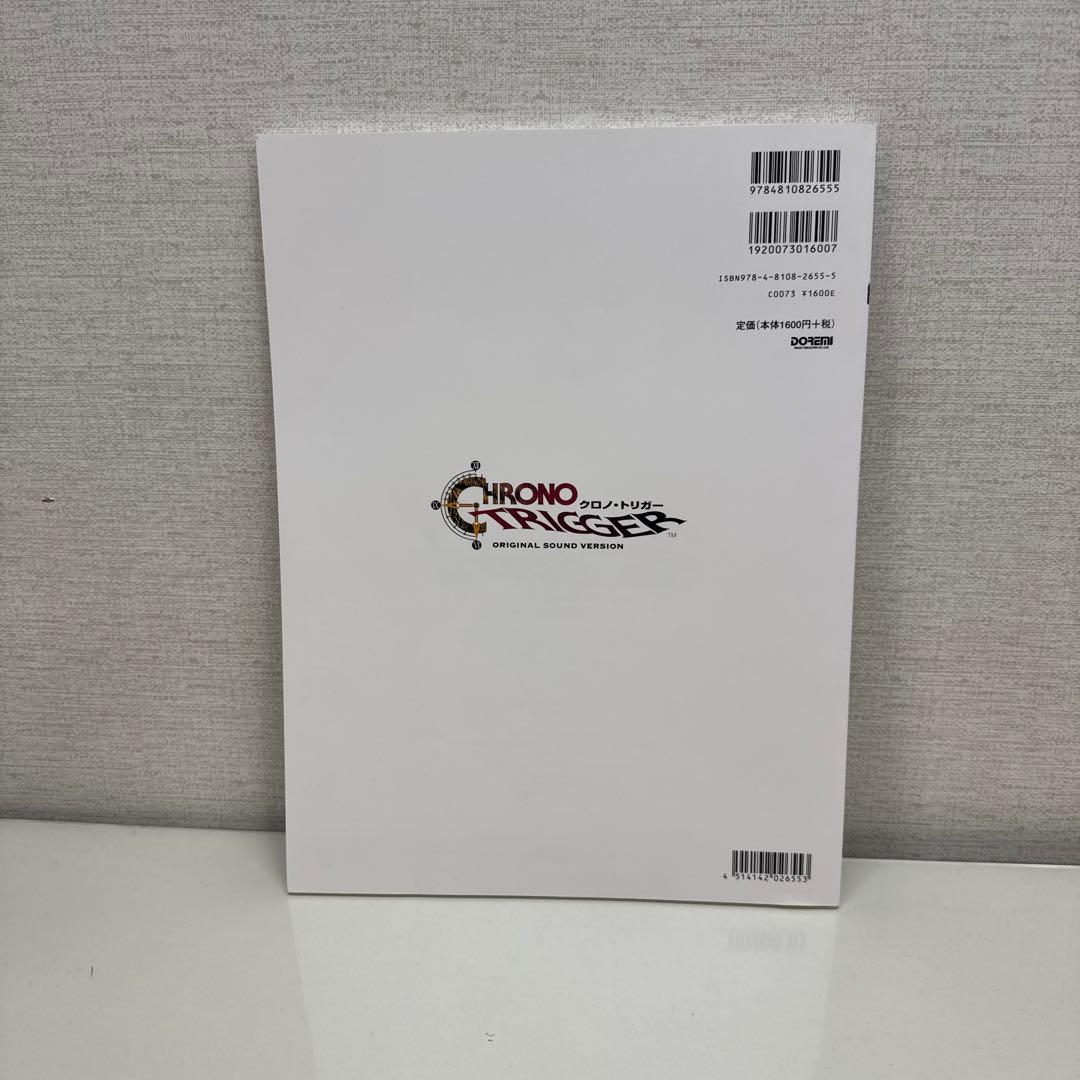 クロノ・トリガー