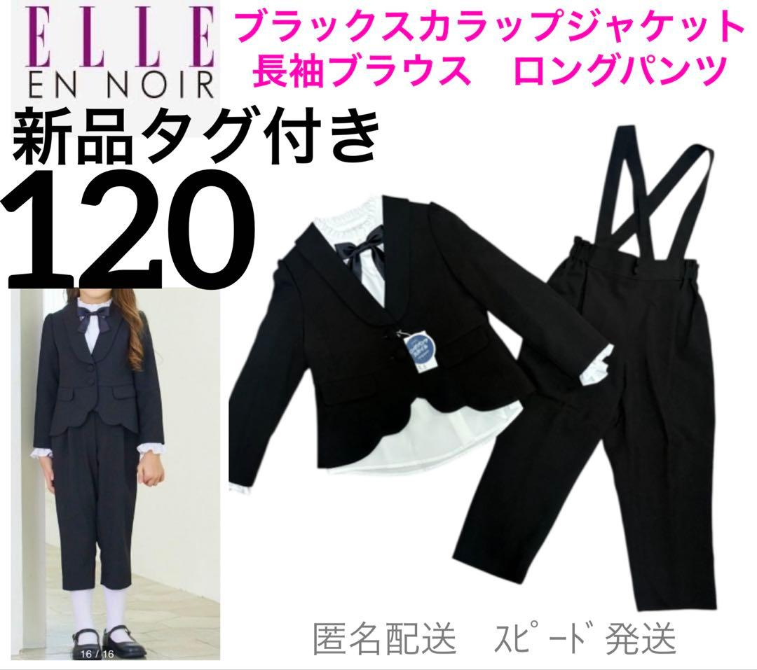 G42新品女の子120フォーマル黒パンツスーツセットスカラップジャケット