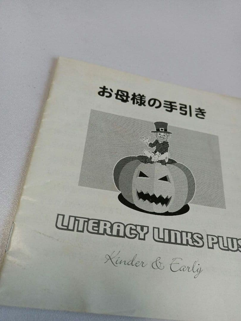 LiteracyLinksPlusリタラシーリンクス多読　英語パルキッズ児童英語