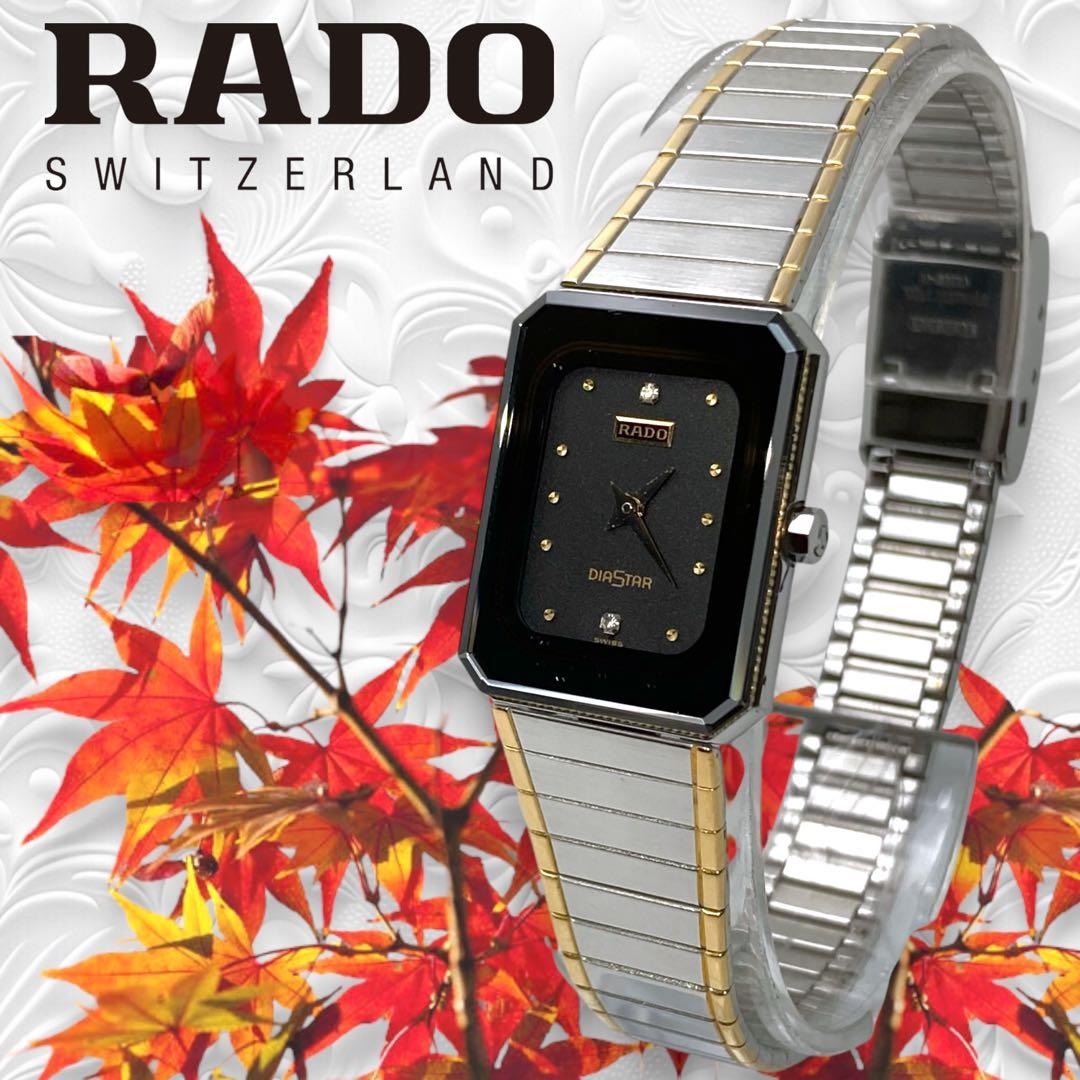 Ⴤ1123ꕤ美品 RADO ダイヤスター 腕時計 2P ダイヤ ラインストーン