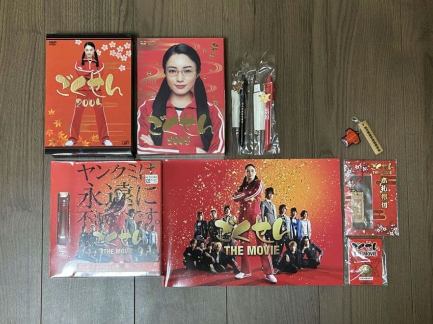 ま*ぴ様 【ごくせん】DVD・特典グッズセット