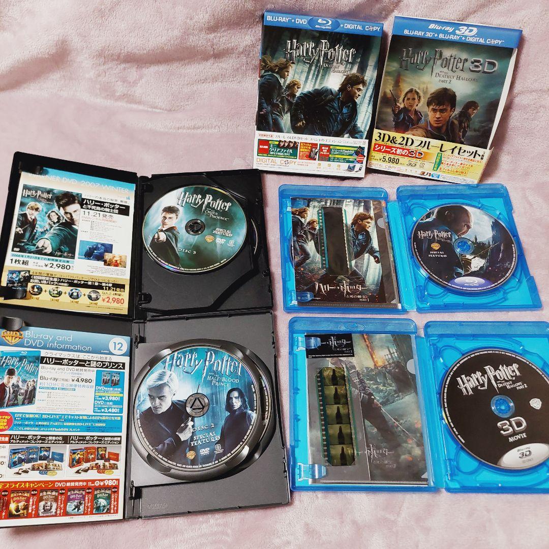 ハリーポッター　DVD & Blu-ray　全巻セット