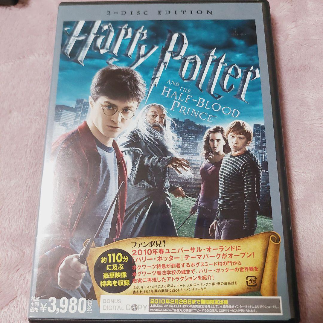 ハリーポッター　DVD & Blu-ray　全巻セット