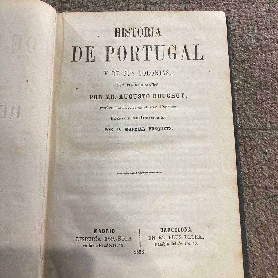 1858 Augusto Bouchot ポルトガルの歴史 スペイン語 古書