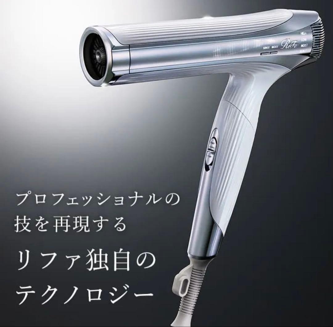 新品/未開封　リファスマートwブラック　ドライヤー