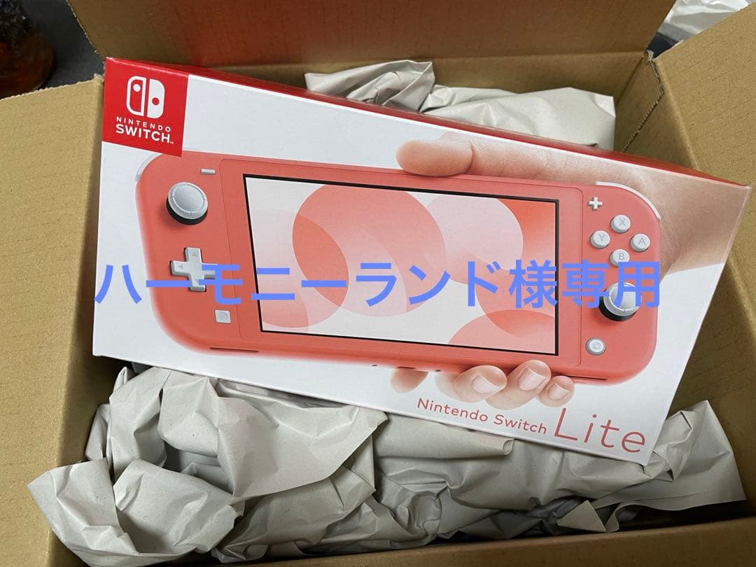 ハーモニーランド