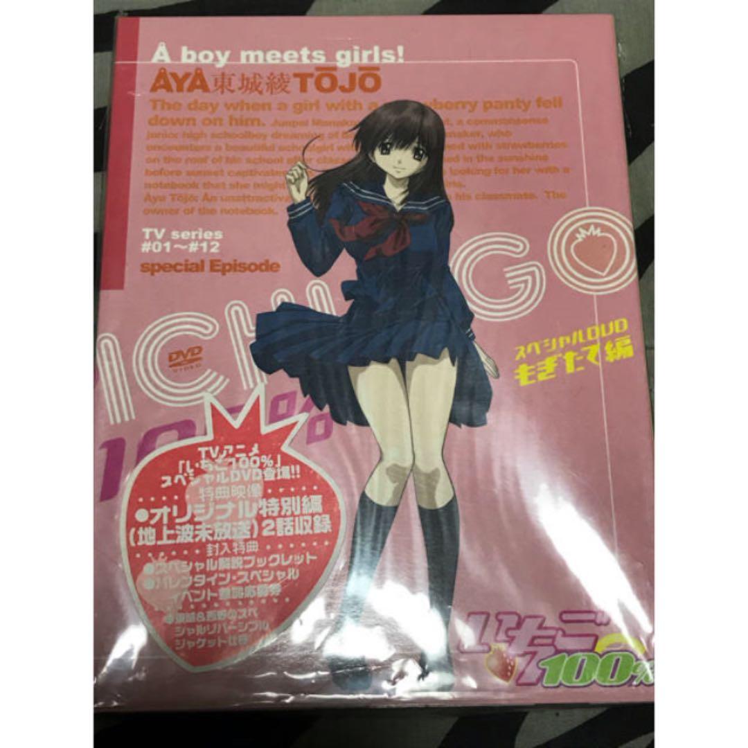 いちご100％ スペシャルDVDBOX