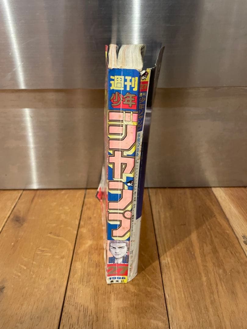 週刊少年ジャンプ　1996年　27号 スラムダンク最終回