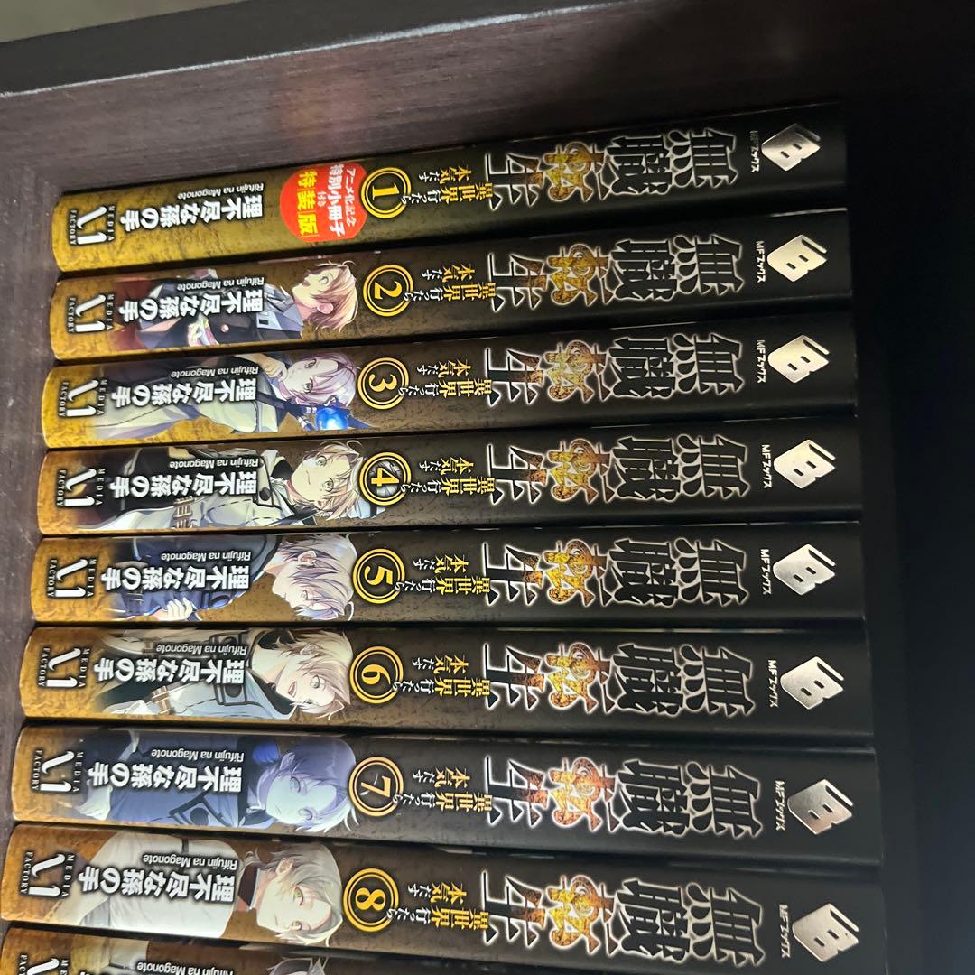 無職転生 ～異世界行ったら本気だす～ 全26巻セット　➕スペシャルブック