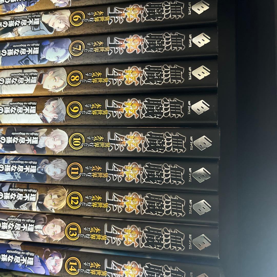 無職転生 ～異世界行ったら本気だす～ 全26巻セット　➕スペシャルブック