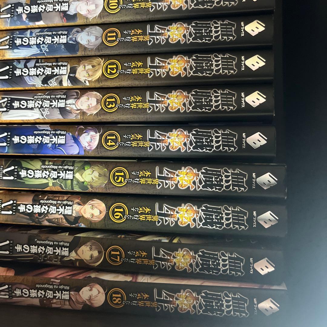 無職転生 ～異世界行ったら本気だす～ 全26巻セット　➕スペシャルブック