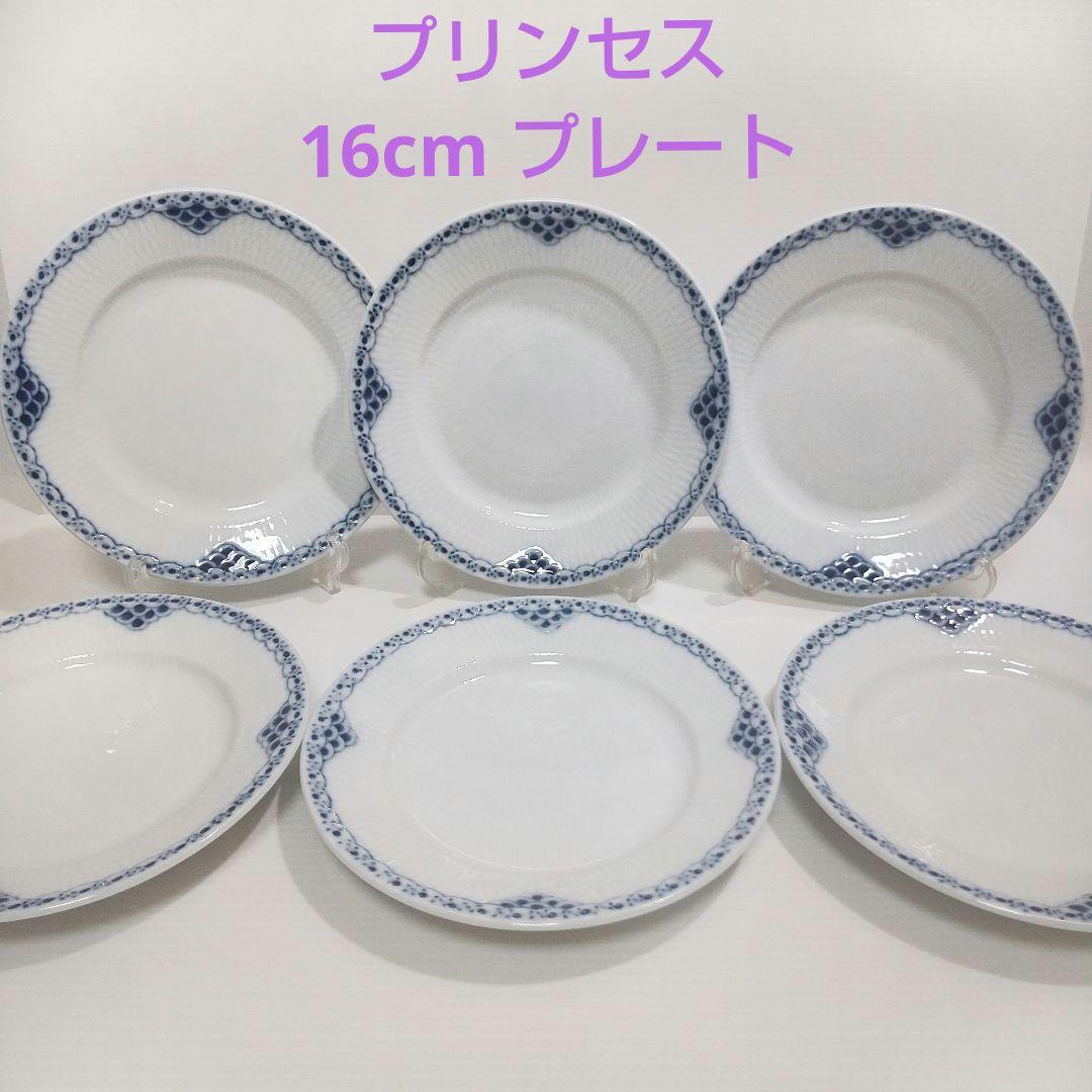ロイヤルコペンハーゲン プリンセス 廃盤 ケーキ プレート 6枚 セット