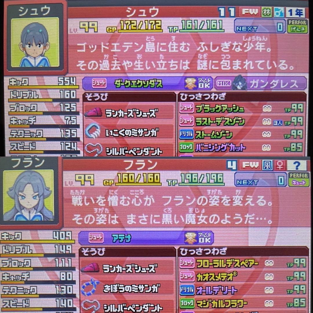 イナズマイレブンGO ギャラクシー スーパーノヴァ｜3DS｜即購入OK｜美品