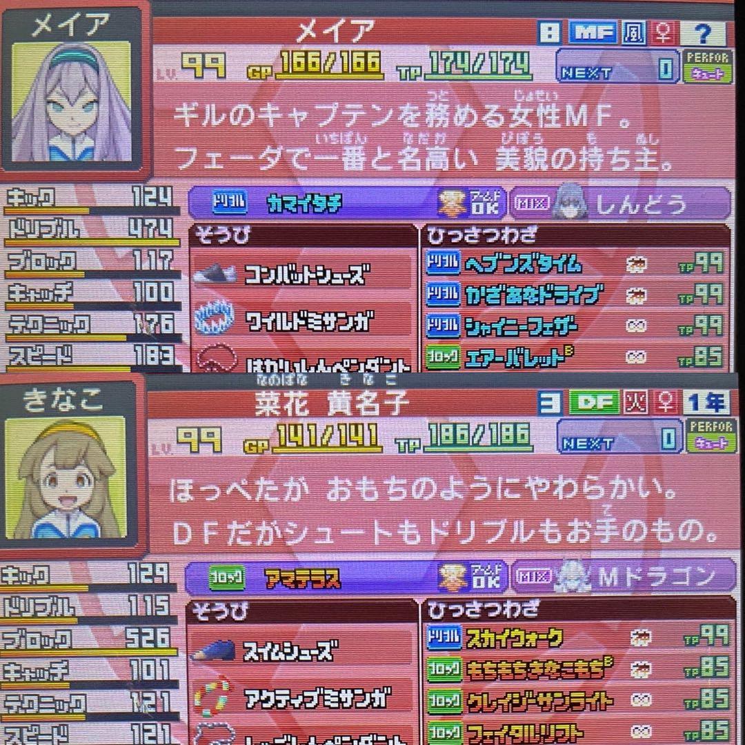 イナズマイレブンGO ギャラクシー スーパーノヴァ｜3DS｜即購入OK｜美品