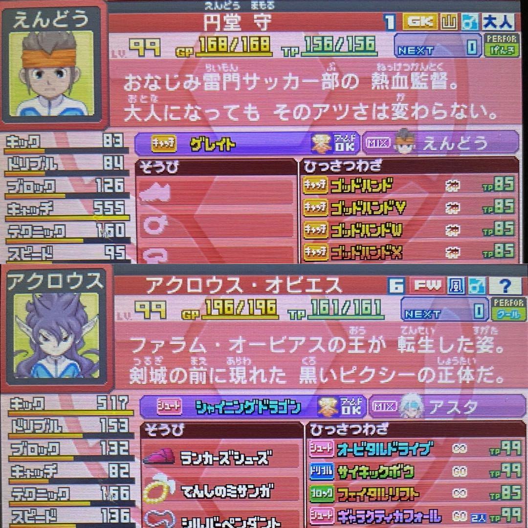 イナズマイレブンGO ギャラクシー スーパーノヴァ｜3DS｜即購入OK｜美品