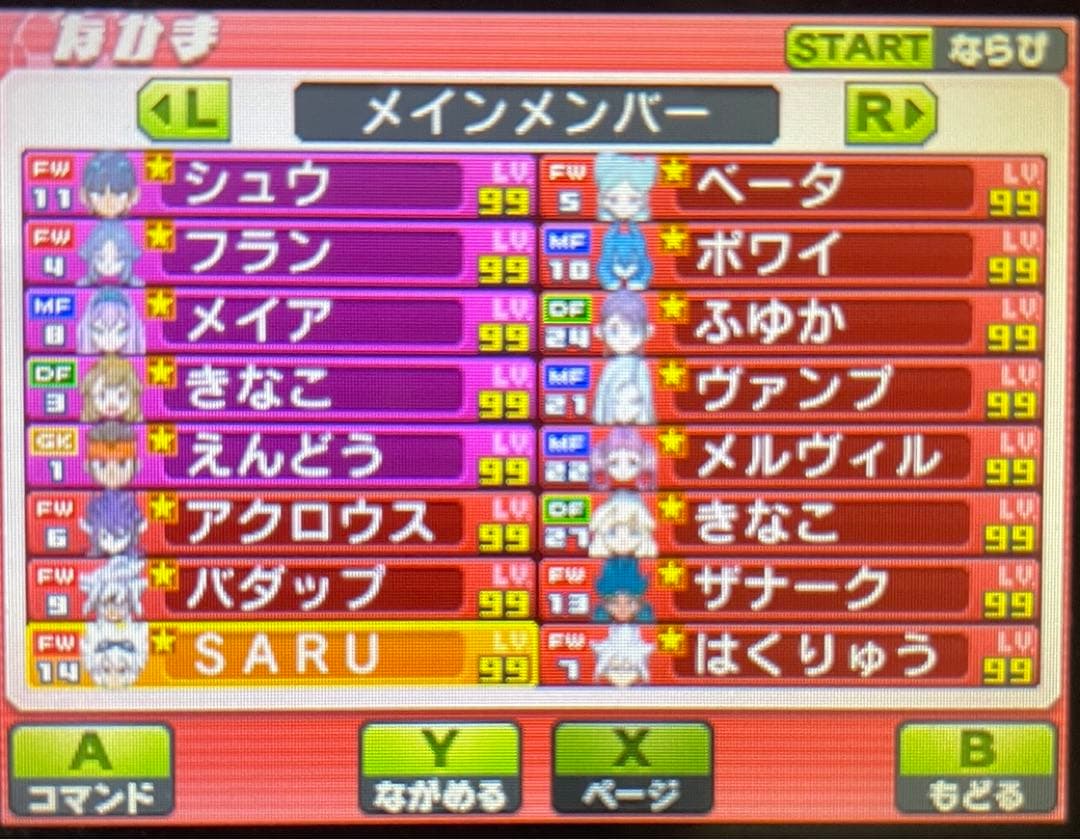 イナズマイレブンGO ギャラクシー スーパーノヴァ｜3DS｜即購入OK｜美品