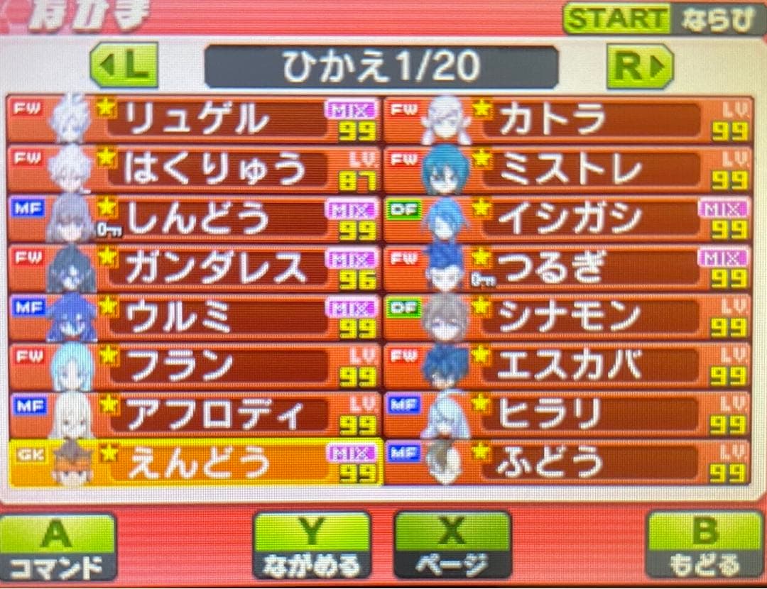 イナズマイレブンGO ギャラクシー スーパーノヴァ｜3DS｜即購入OK｜美品