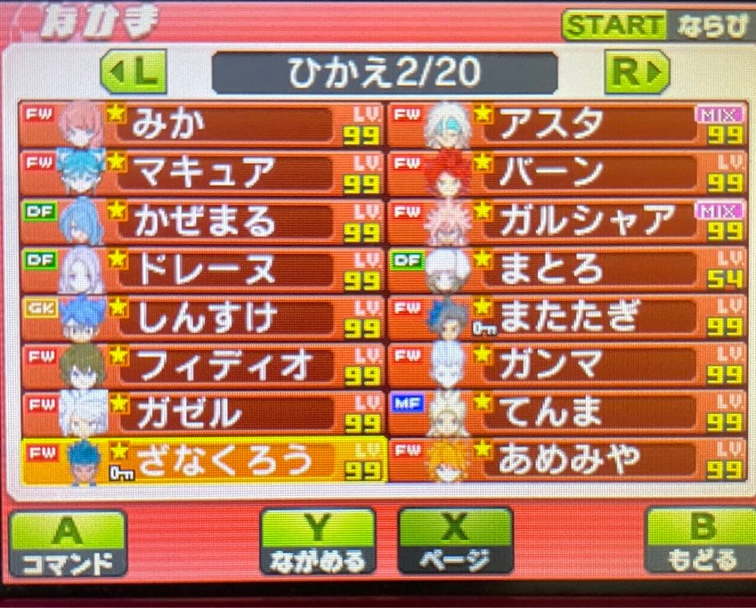 イナズマイレブンGO ギャラクシー スーパーノヴァ｜3DS｜即購入OK｜美品