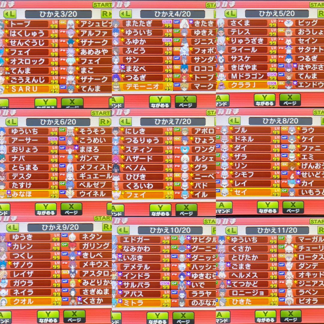 イナズマイレブンGO ギャラクシー スーパーノヴァ｜3DS｜即購入OK｜美品