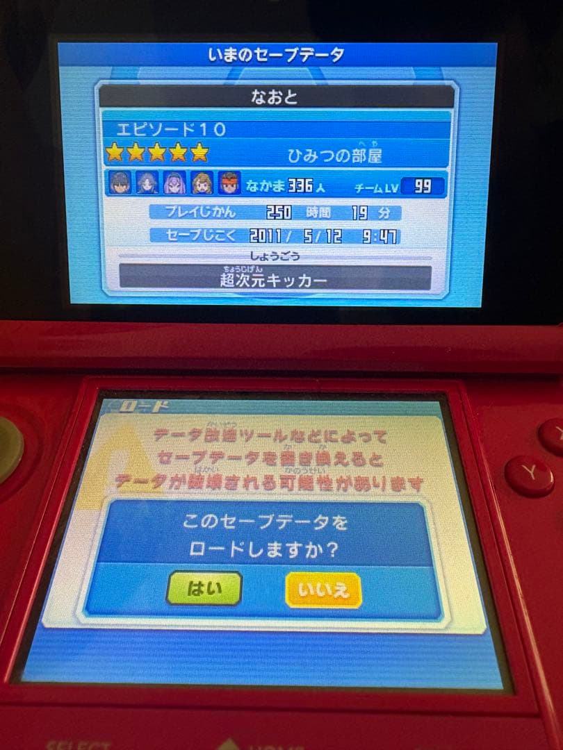 イナズマイレブンGO ギャラクシー スーパーノヴァ｜3DS｜即購入OK｜美品
