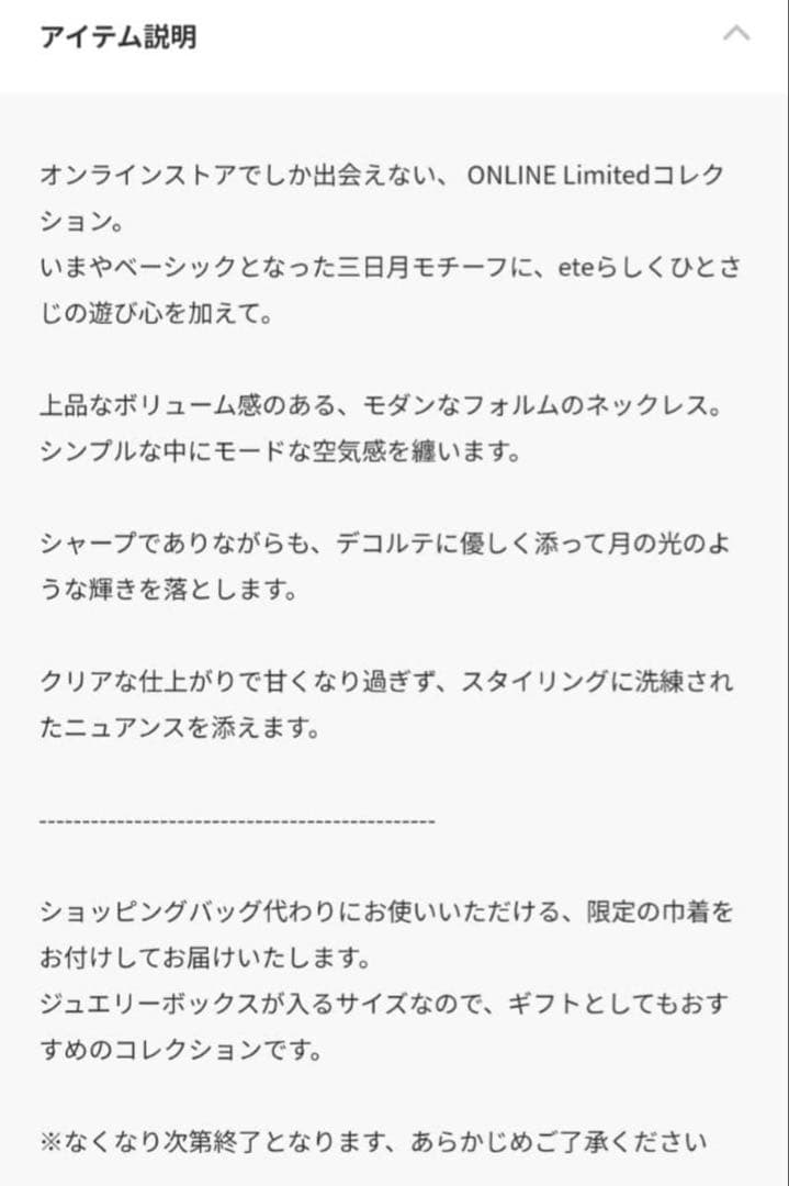 ete クレセントムーン ネックレス ピンクゴールド シルバーSV925 箱無し