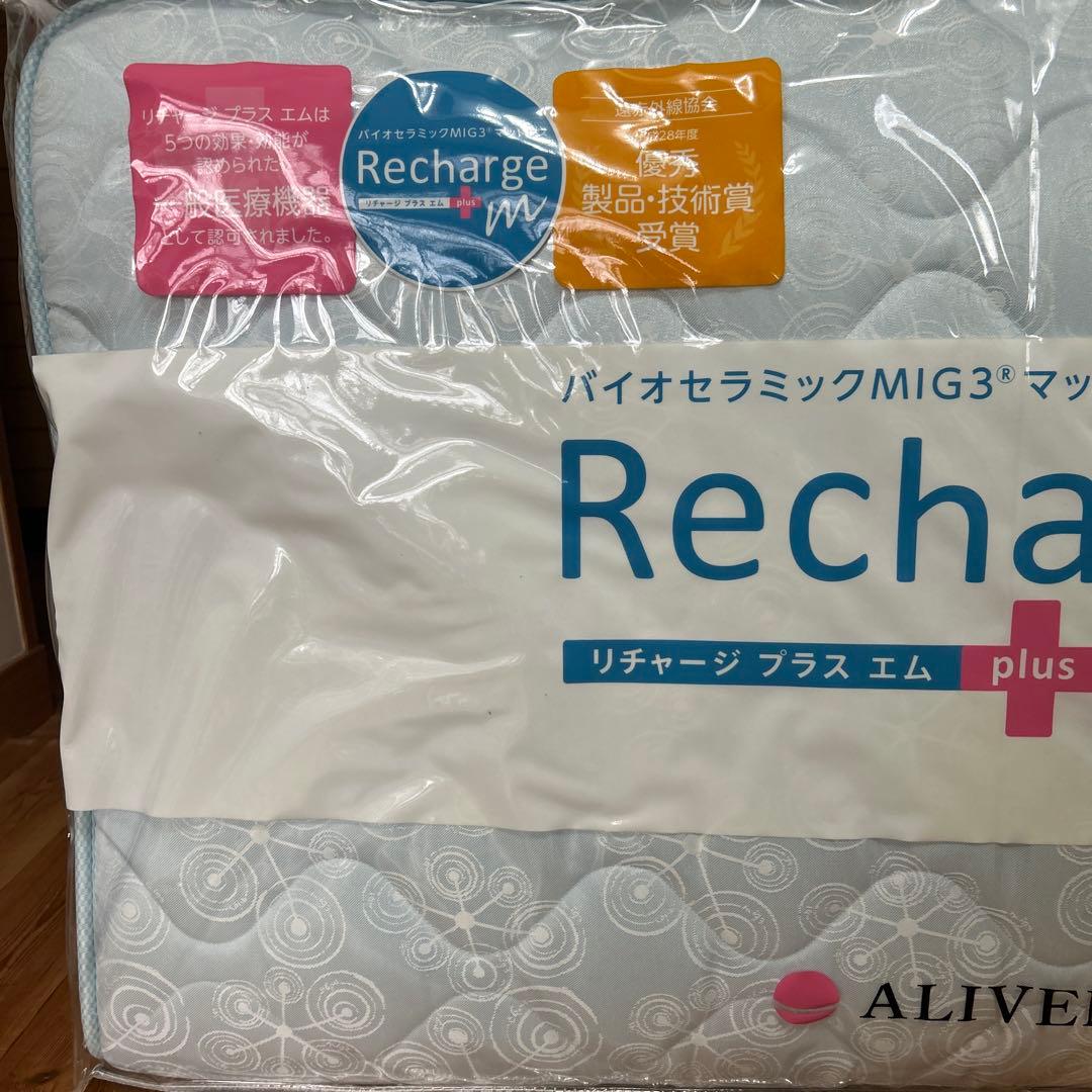 インヴェル・アライヴン　リチャージマットレスシングル