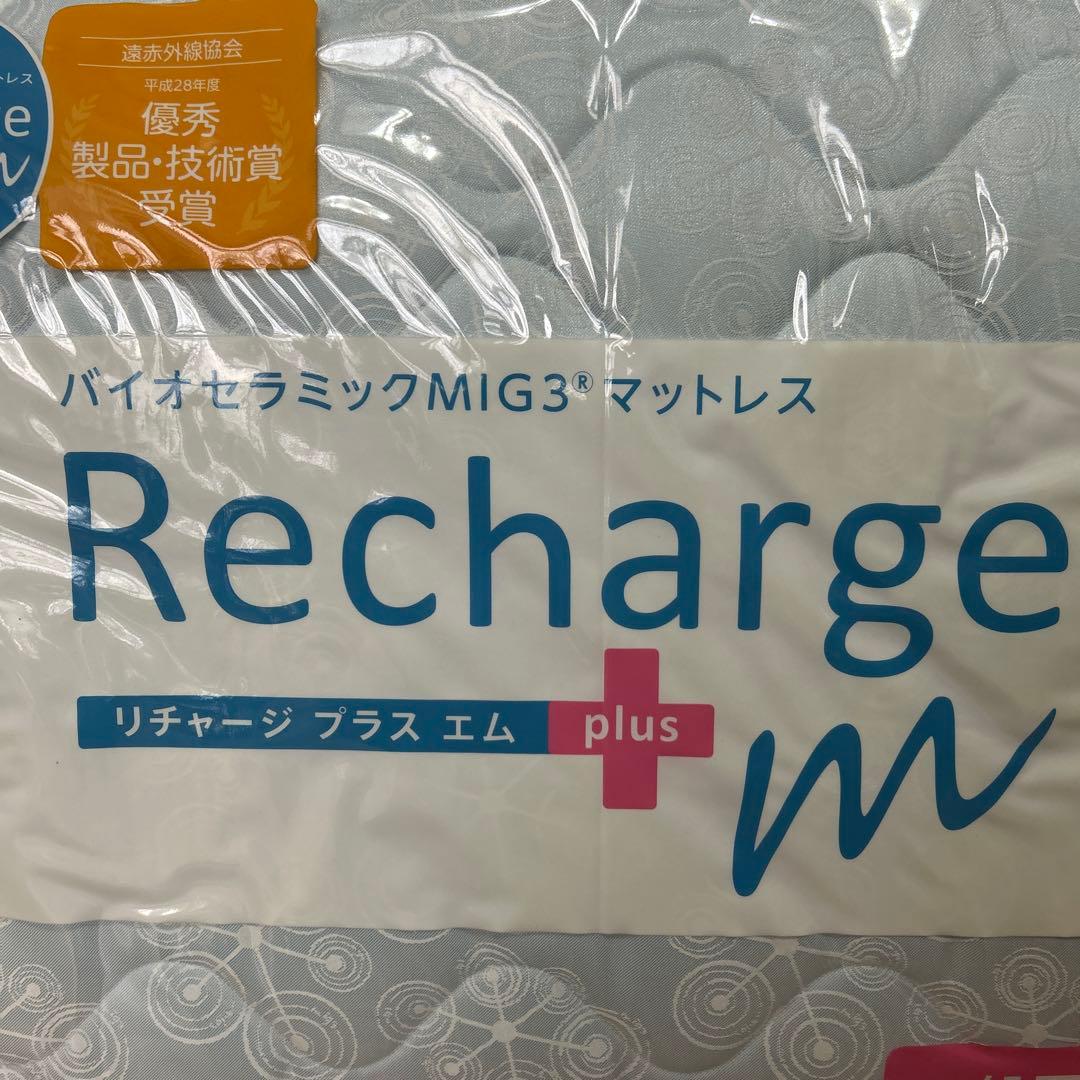 インヴェル・アライヴン　リチャージマットレスシングル