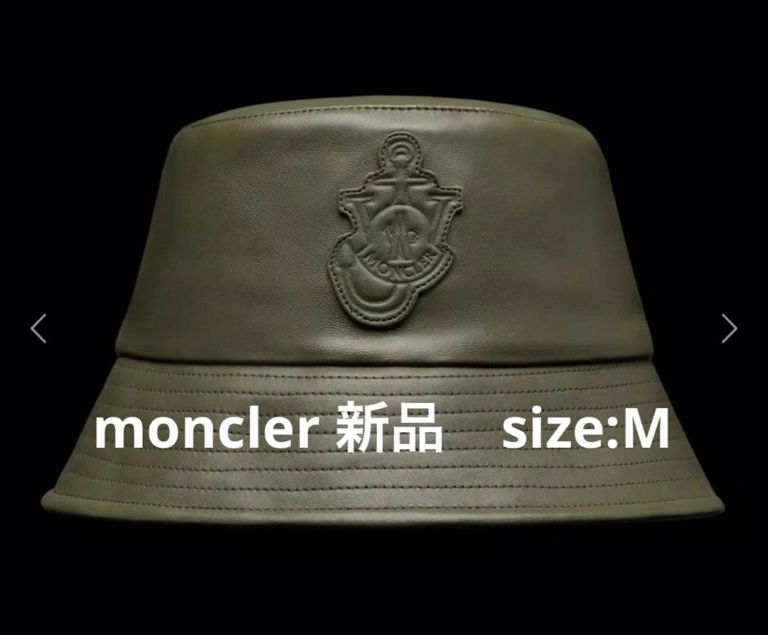 俺オレオ 【新品未使用】　moncler レザーバケットハット