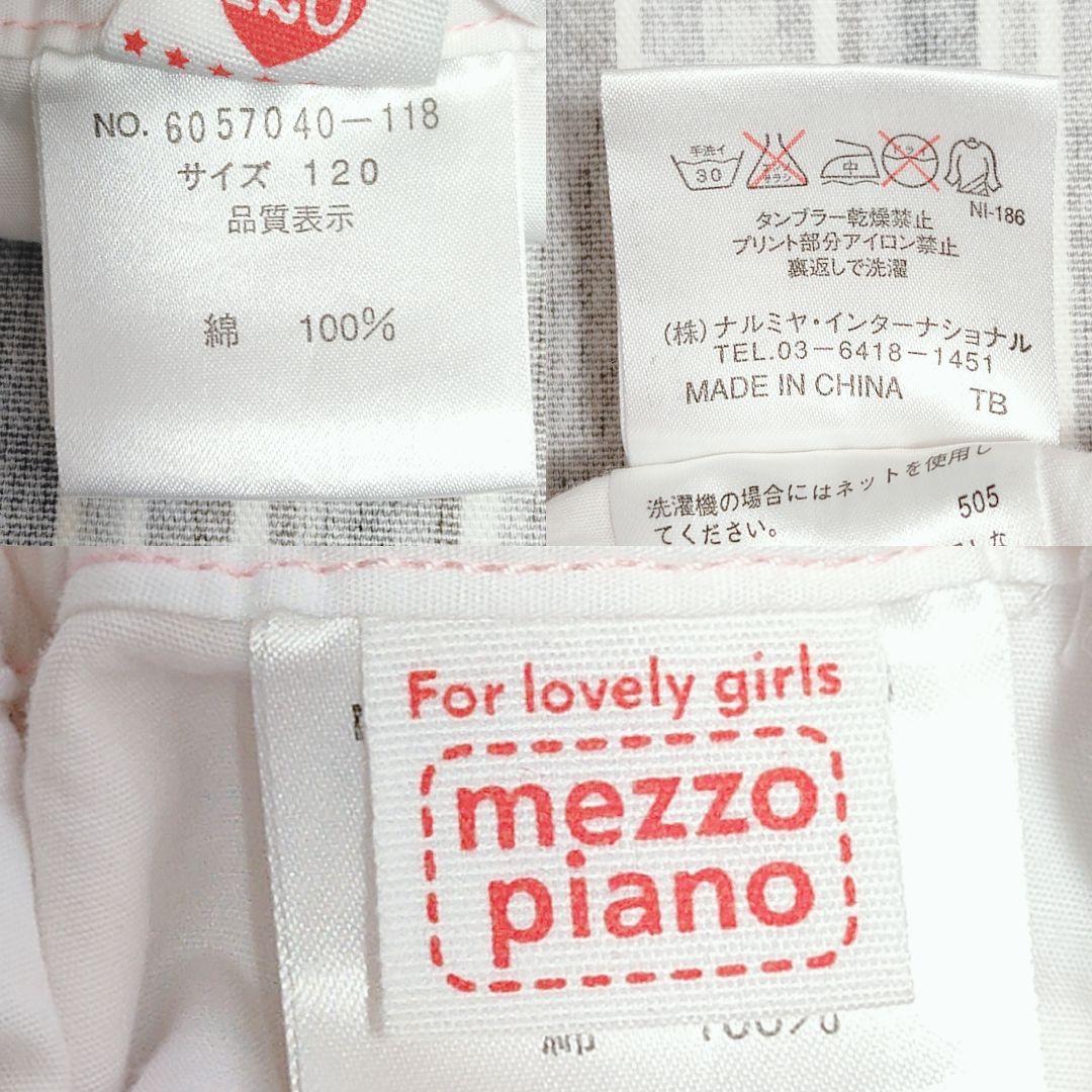 ★良品★メゾピアノ＊とっても可愛い＊フリル＊スカート＊120cm