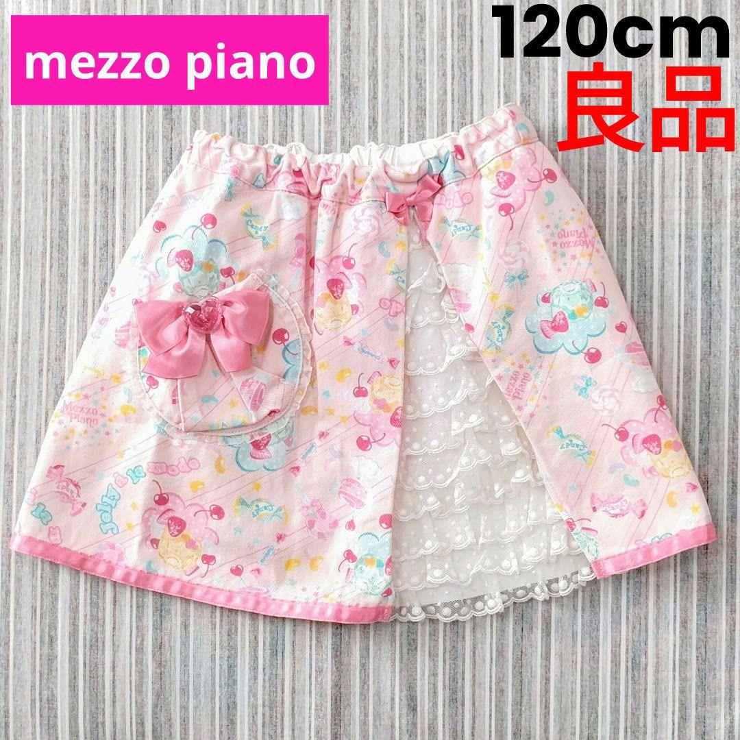 ★良品★メゾピアノ＊とっても可愛い＊フリル＊スカート＊120cm