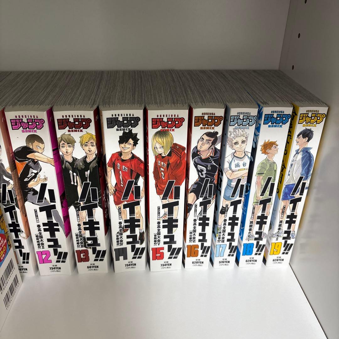 ハイキュー!! リミックス版1.3-19セット