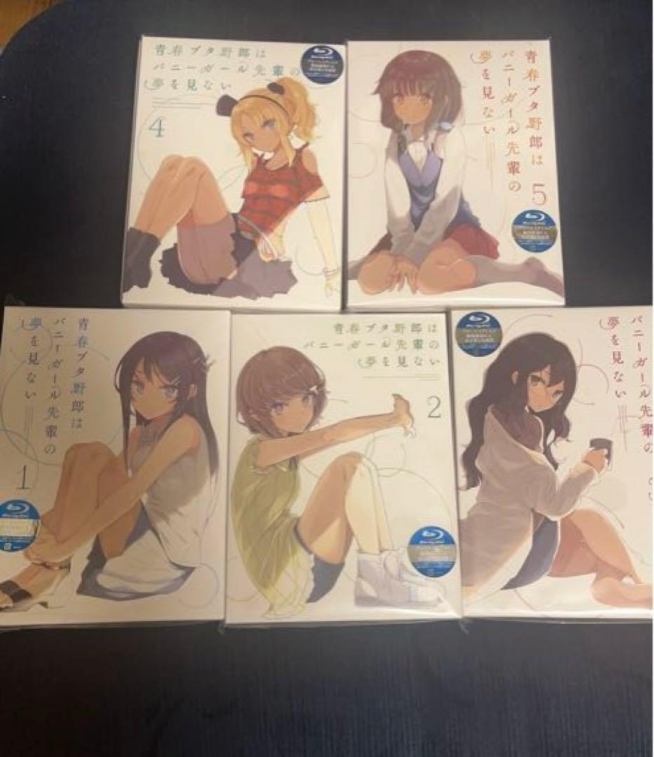 青春ブタ野郎はバニーガール先輩の夢を見ない5巻セット