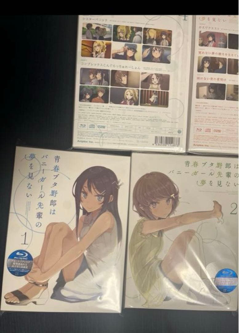 青春ブタ野郎はバニーガール先輩の夢を見ない5巻セット