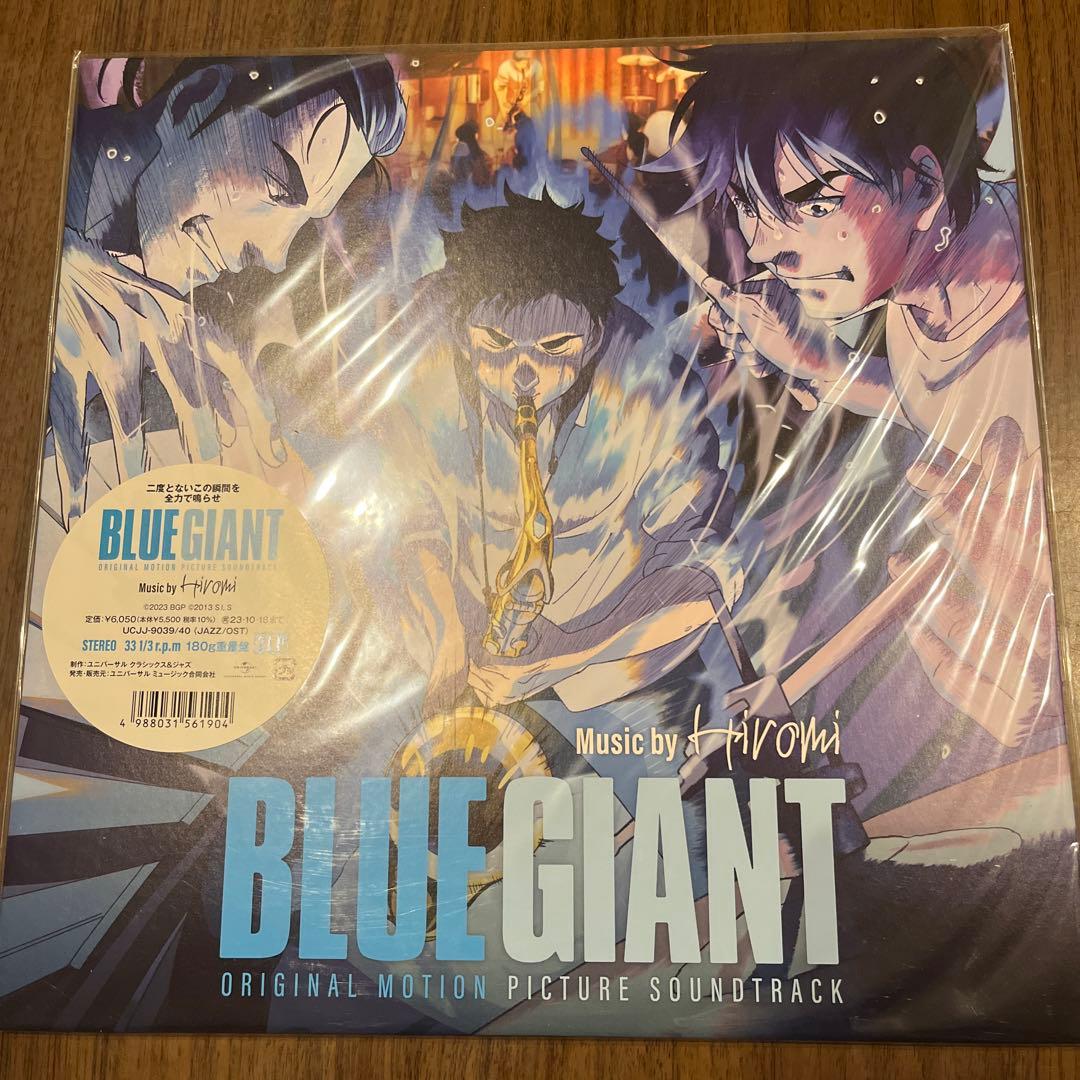 BLUE GIANT レコード　ブルージャイアント