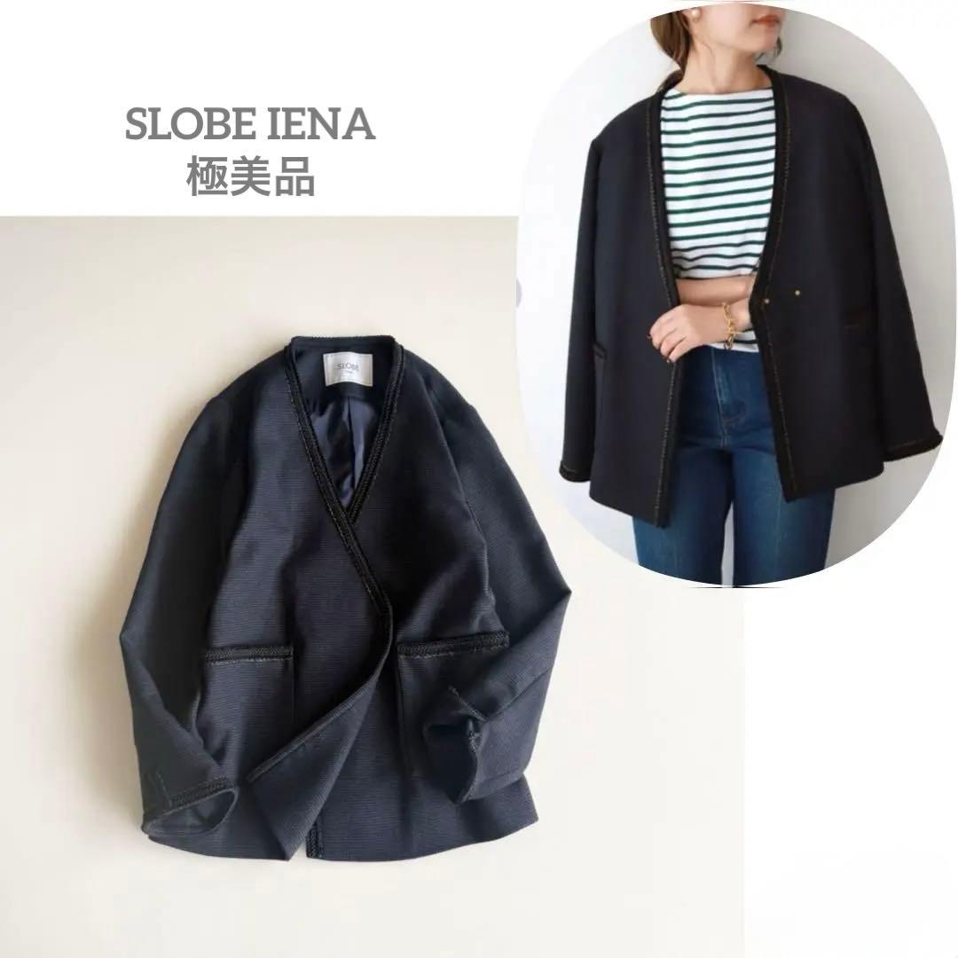 スローブイエナ　SLOBE IENA　ツイードVネックノーカラージャケット　紺